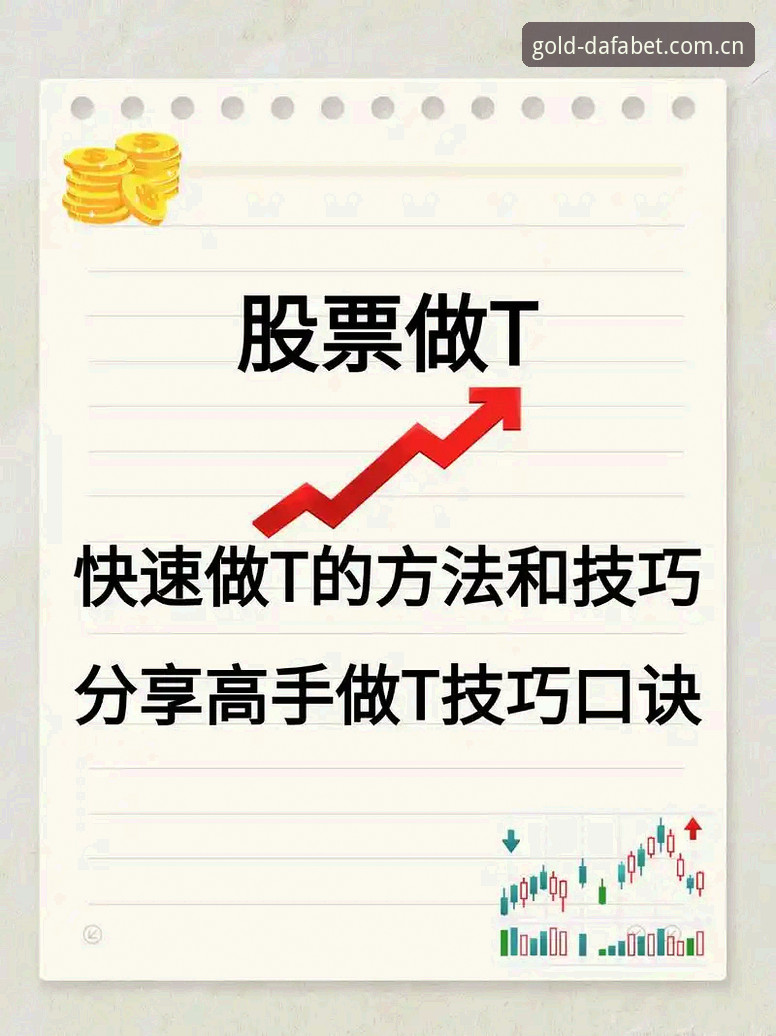 如何实现dafabet高效投注？从新手到精通必须知道的5个核心策略